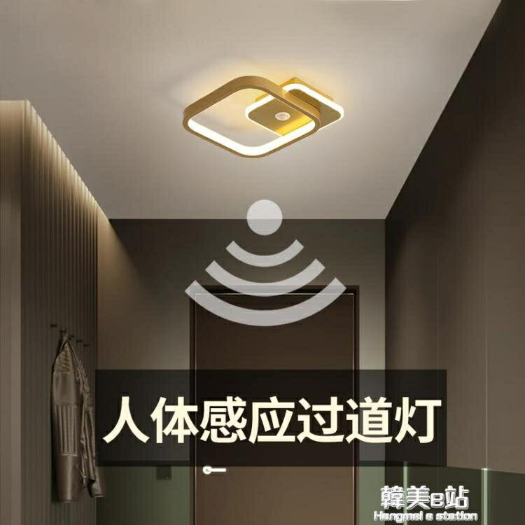 人體感應燈led過道燈走廊燈簡約現代入戶門廳燈樓梯間陽臺吸頂燈 雙11全館免運