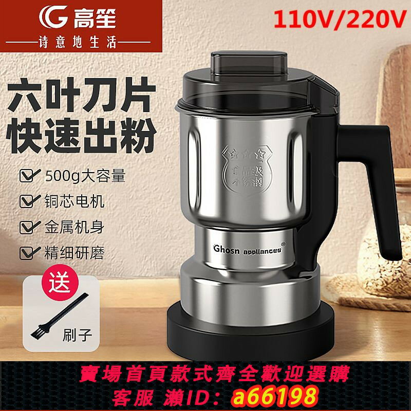 【臺灣公司 可開發票】110V/220V不銹鋼磨粉機家用小型電動研磨機器多功能粉碎機打粉機