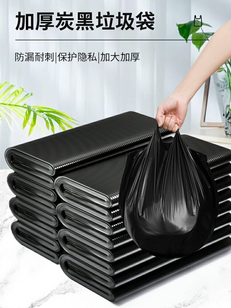 垃圾袋家用手提式加厚大號拉圾桶黑色塑料袋子特厚背心廚房廚余貸
