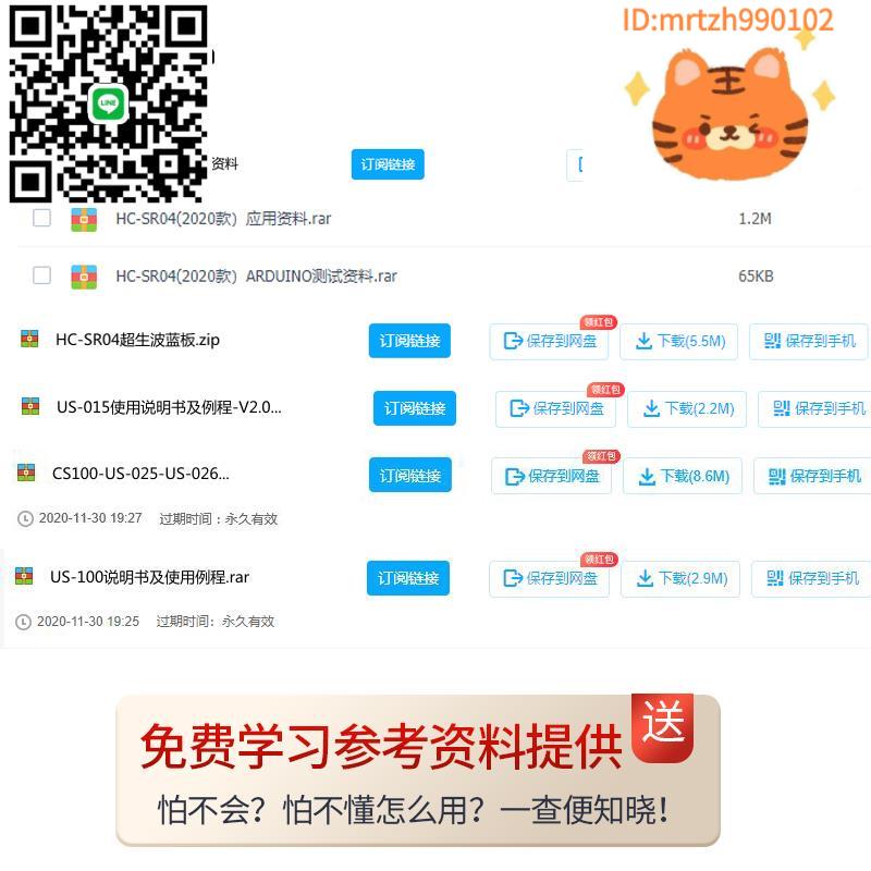 Zave 超聲波測距模組HC-SR04 US-015-025-026-100距離傳感器支架-淘淘屋 可開發票