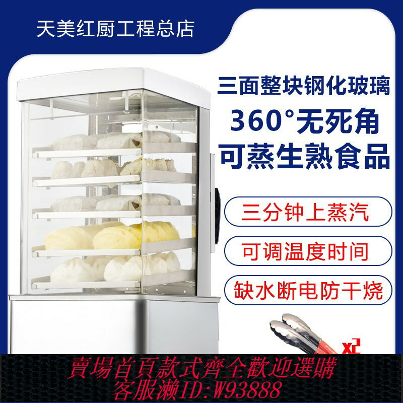 {臺灣公司貨 可打統編}蒸包子機蒸包櫃商用臺式小型玻璃蒸箱全自動蒸包爐饅頭機保溫蒸籠