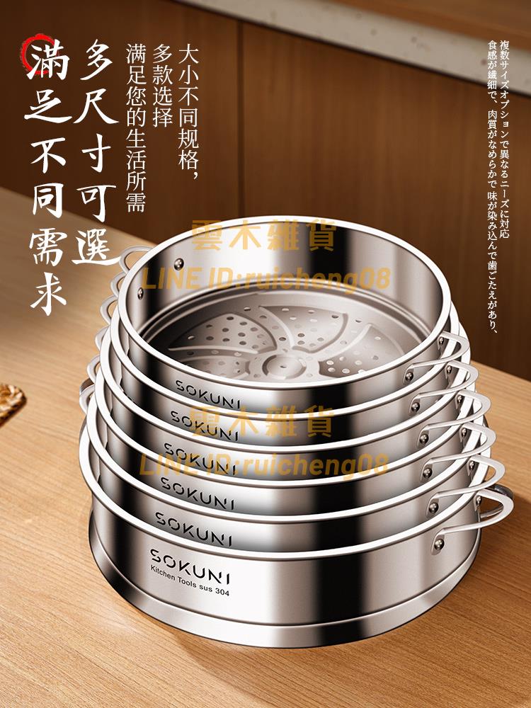 日本蒸籠304不銹鋼蒸格蒸屜 小奶鍋蒸架炒鍋篦子米飯蒸鍋籠屜【雲木雜貨】