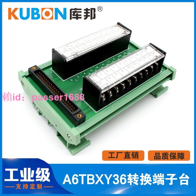 三菱Q系列PLC端子排A6TBXY36 36點I/O模塊 端子臺 FCN40芯連接線