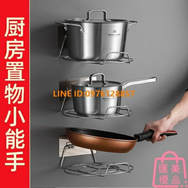 鍋蓋架鍋架二層鍋具收納架平底鍋廚房置物架壁掛掛壁式掛帶不銹鋼【聚寶屋】