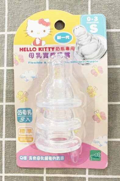 【震撼精品百貨】Hello Kitty 凱蒂貓 三麗鷗 KITTY奶瓶專用母乳實感奶嘴三入(S)標準圓孔*00710 震撼日式精品百貨