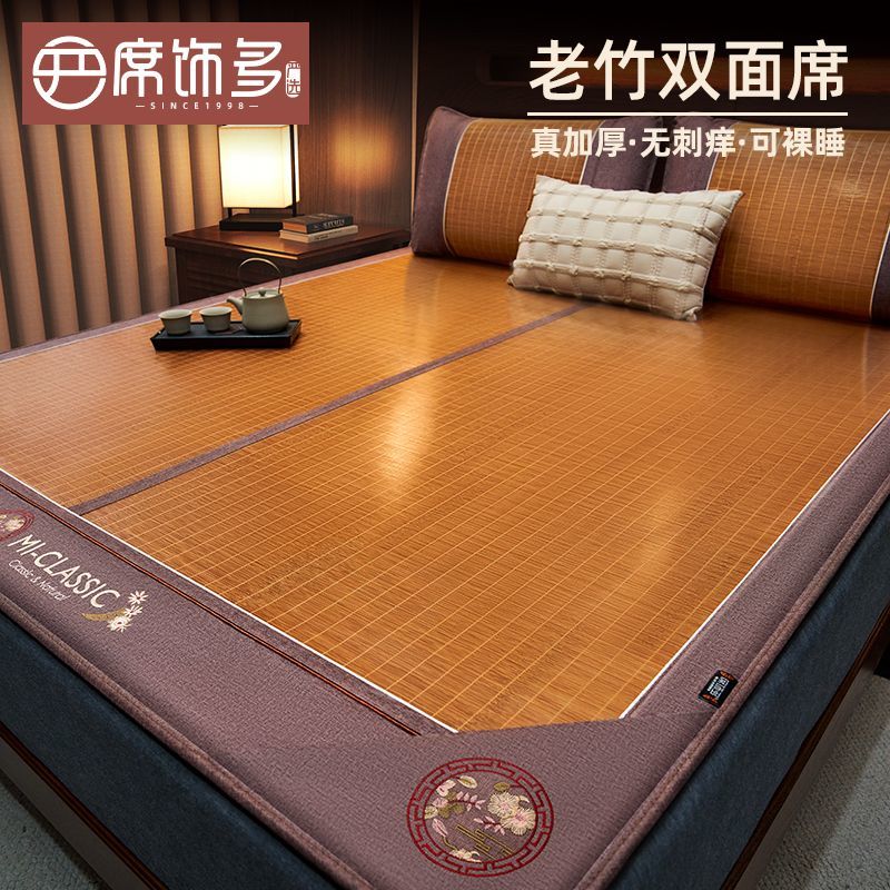 附發票 快速出貨 涼席竹蓆夏季新款艾草席子冬夏兩用可折疊冰絲席床墊夏天嬰兒可用【全館免運CHZW123】
