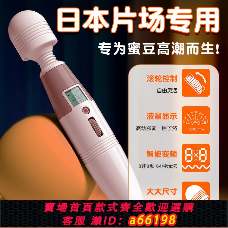 【臺灣公司 可開發票】av震動棒女性專用自慰器g點秒潮神器電動情趣成人性用品調教玩具