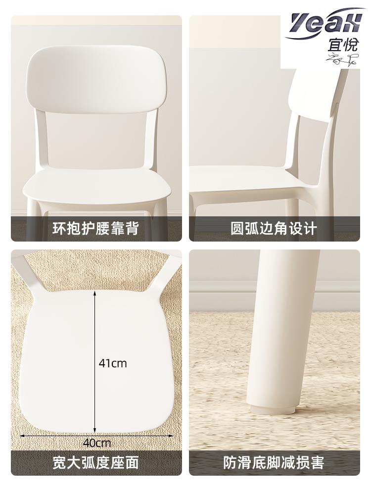 宜悅家居椅子家用塑料餐椅北歐簡約現代靠背餐桌椅可疊放臥室書桌學習凳子