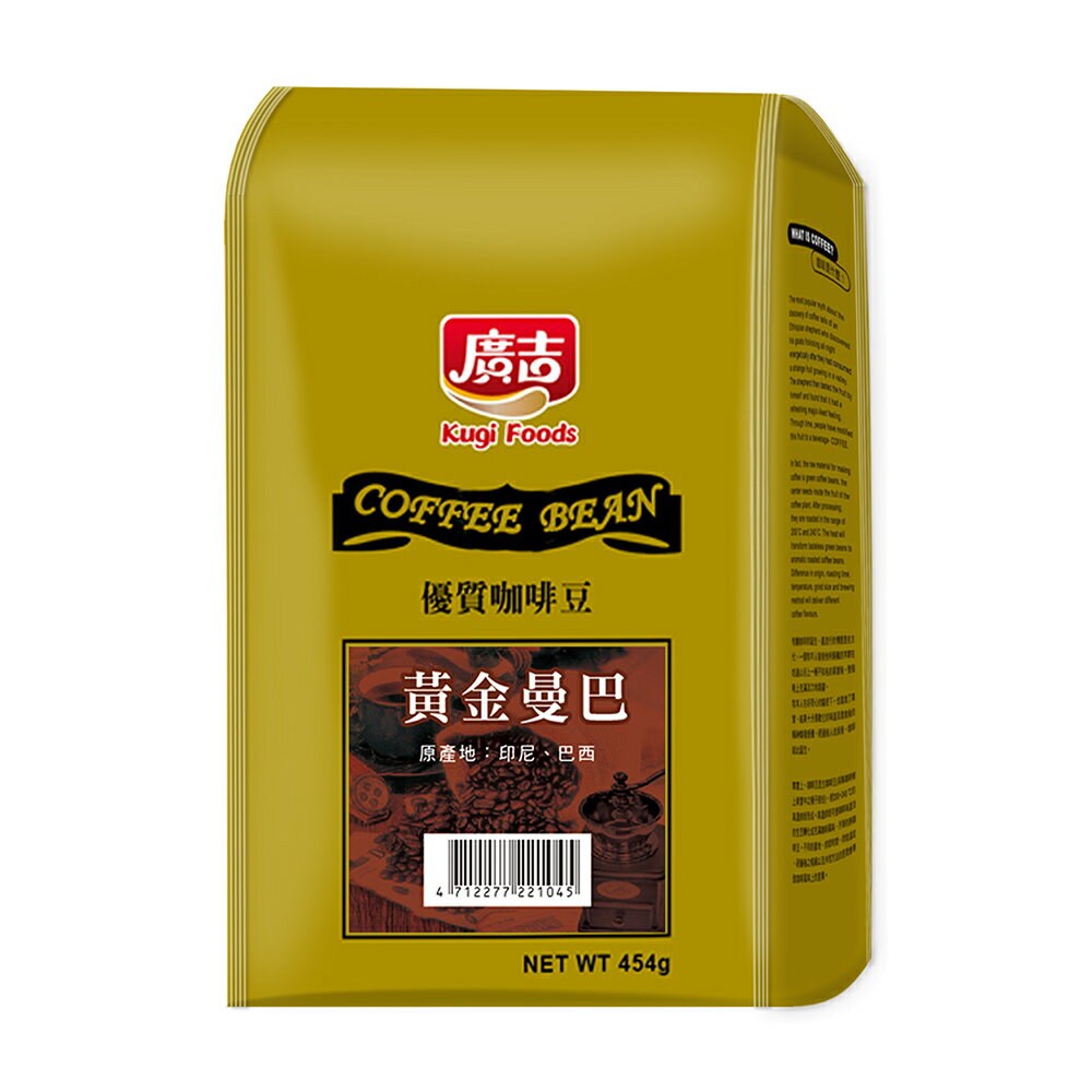 【廣吉】黃金曼巴咖啡豆 (454g)