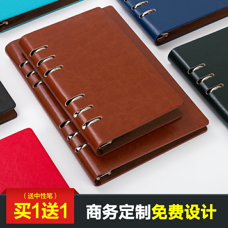 記帳本 活頁本 a5活頁筆記本2022年新款b5商務筆記本本子可拆卸活頁本子加厚記事本客製化logo辦公會議記錄本外殼替換活頁紙『my4483』