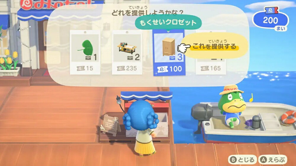 【御玩家】[預購2026-01-15發售] NS2 Switch 2 集合啦！動物森友會 Nintendo Switch 2 Edition 中文版 5