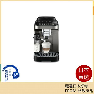 迪朗奇 DeLonghi 全自動咖啡機 ECAM29081 觸控面板 ECAM29081TB【日本直送！快速發貨！】