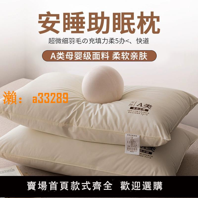 【保固兩年】A類枕頭枕頭護頸椎助睡眠家用可水洗兒童學生宿舍專用枕芯整頭男4