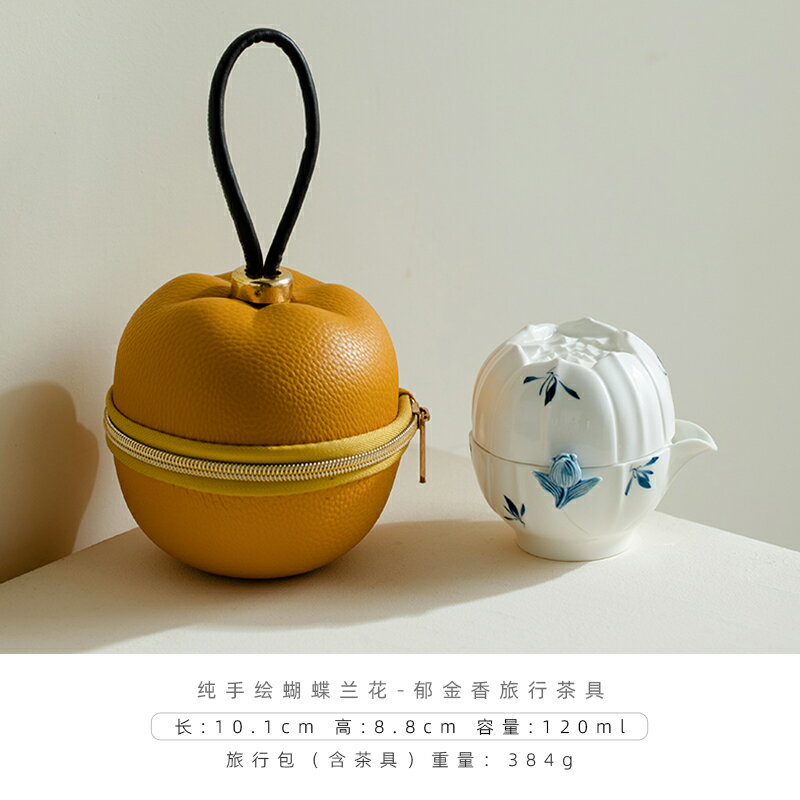 旅行茶具 攜帶式茶具 隨身茶具 純手繪蝴蝶蘭花郁金香旅行茶具單個泡茶器戶外便攜式功夫茶具『xy14771』