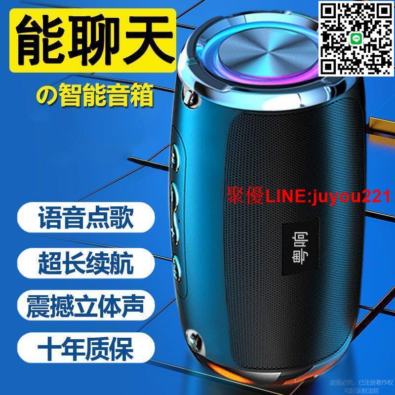 AI智慧音響 藍牙大音量音響 大聲家 使用者外重低音炮 語音點歌能聊天