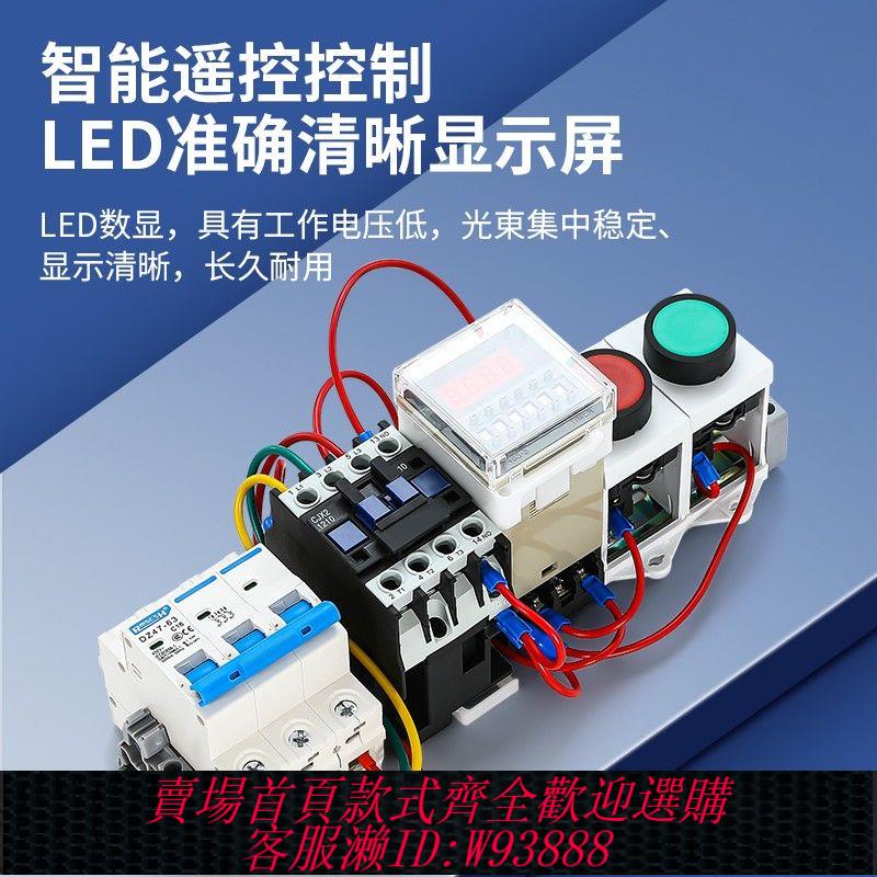 時間繼電器 自動停止計時按鈕開關數顯時間繼電器220V可調迴圈控制延時器380V
