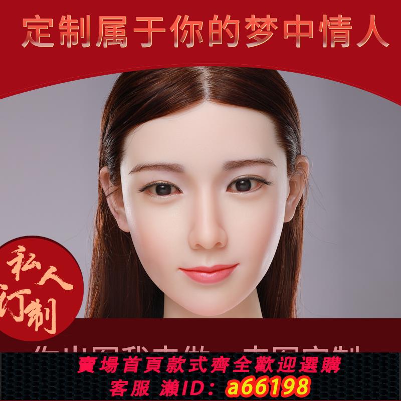 【臺灣公司 可開發票】利凡歐實體娃娃全矽膠定製非充氣娃娃真人來圖制高階定製
