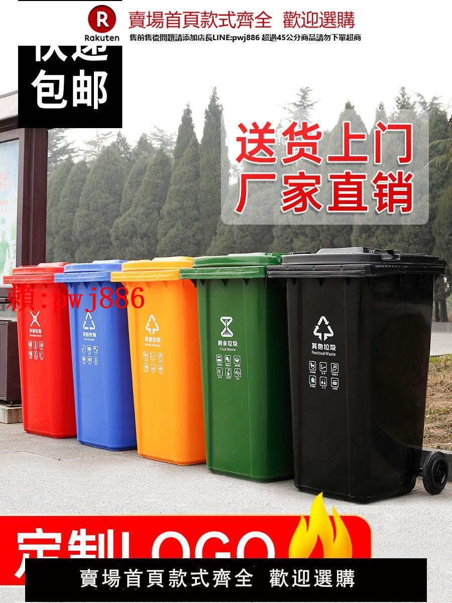 【售後無憂】大號商用垃圾桶戶外環衛240升家用廚房餐飲垃圾分類箱工業車間