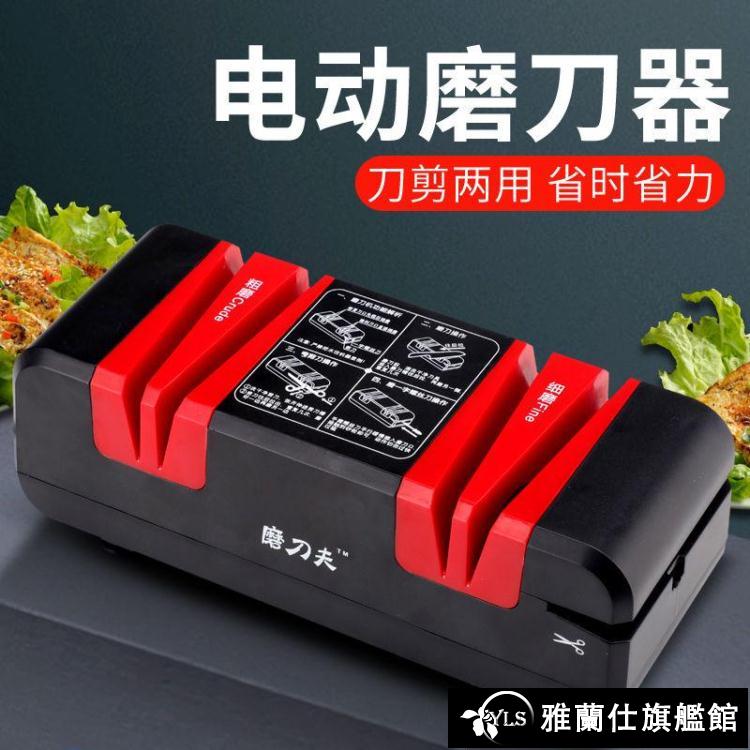 磨刀器 電動家用快速磨刀石全自動多功能砂輪機廚房小型精準磨刀器