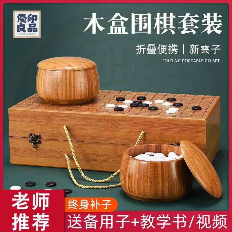 免運 象棋 五子棋 國際象棋 圍棋兒童初學套裝大人玉石五子棋子正品學生益智比賽專用折疊棋盤 工廠現貨直銷 全館八折 售後保障 可開發票 y563