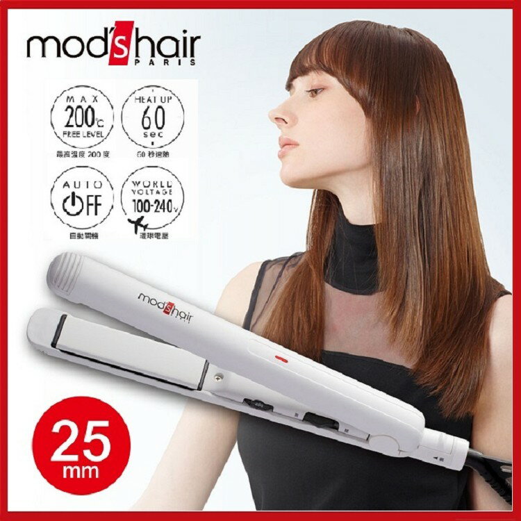 Mods Hair 25mm白晶陶瓷直髮夾 離子夾 MHS-2547-W-TW【AF04057】i-Style居家生活