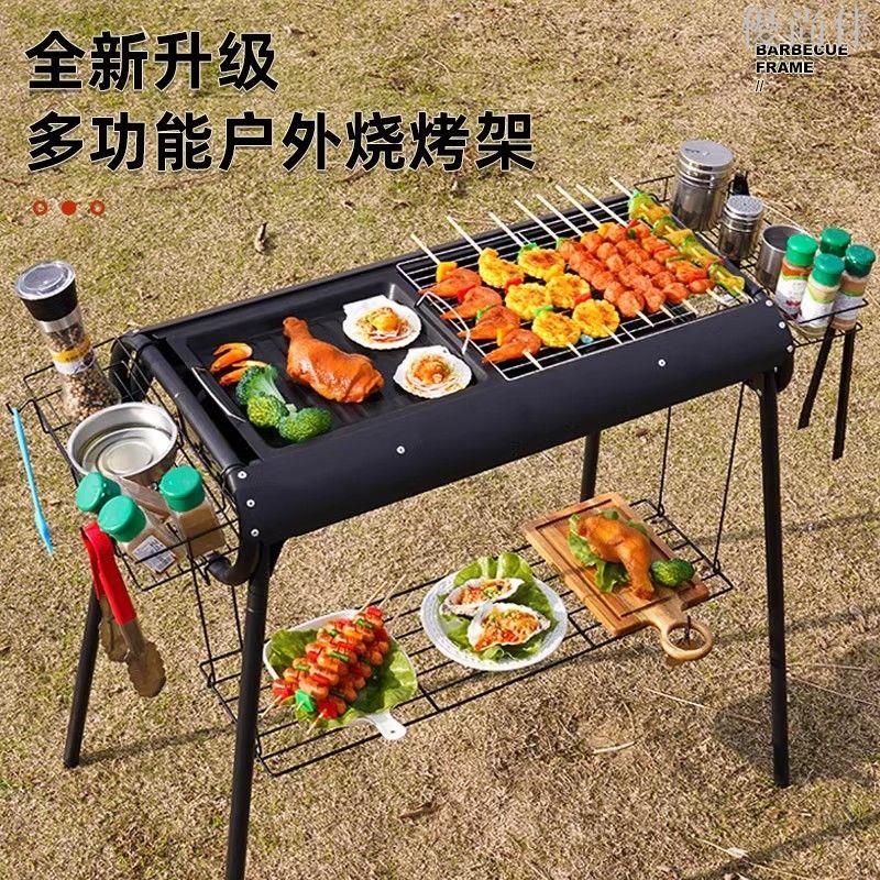 燒烤爐家用燒烤架不銹鋼無煙戶外便攜露營木炭戶外烤肉架子碳烤爐