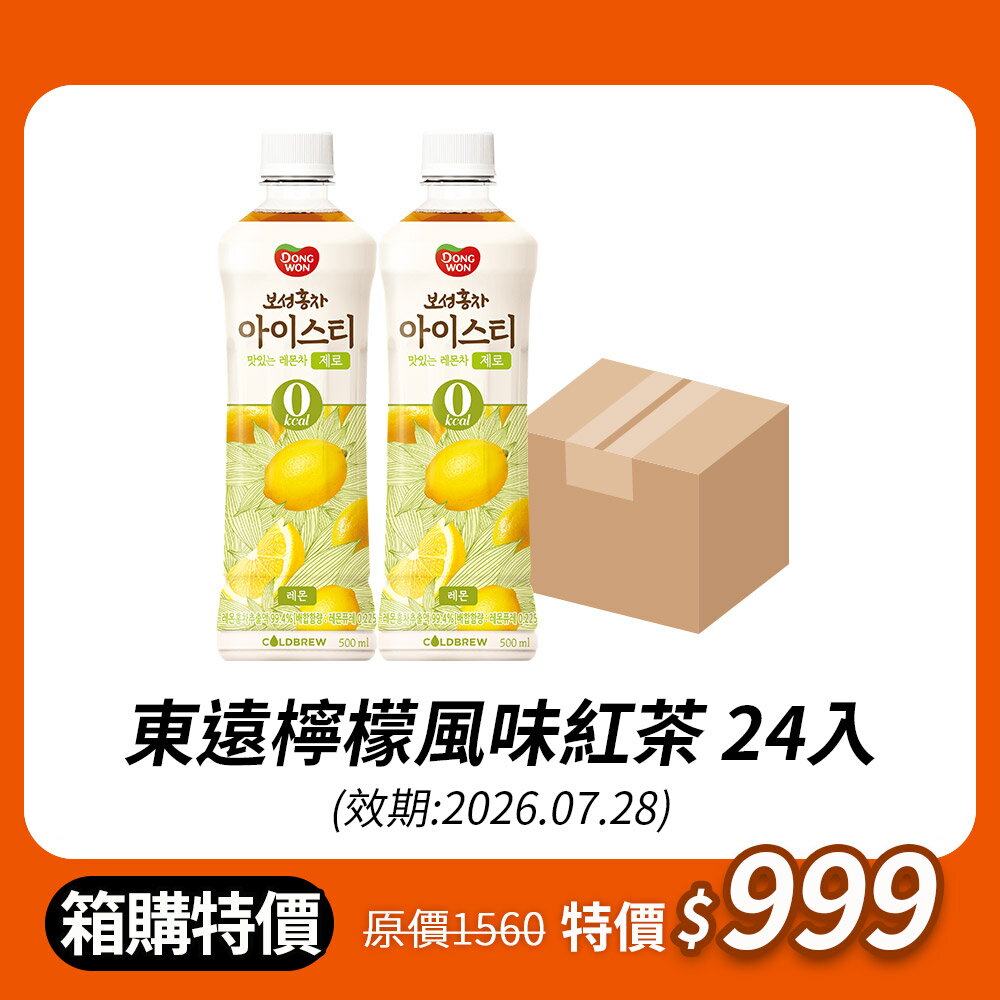 限時箱購下殺⏱️【韓味不二】東遠檸檬風味紅茶500ml*24入/箱｜韓國必買｜韓國進口零食｜樂天熱銷Top｜韓國空運直送｜韓國美食｜韓國料理