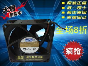 AVC 15050 DA15050B12H 12V 1.8A 服務器大風量工業 機械散熱風扇
