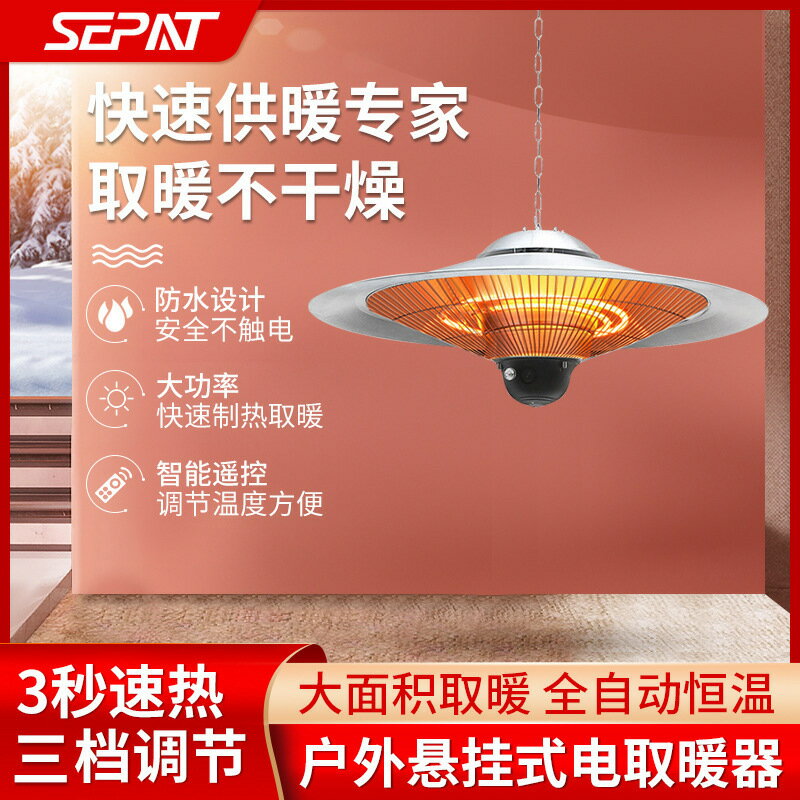 限時下殺 免運 可開立發票 臺灣公司 110V 取暖器 電暖器 110v露臺傘形室內室外庭院戶外亞馬遜專供大功率電取暖器