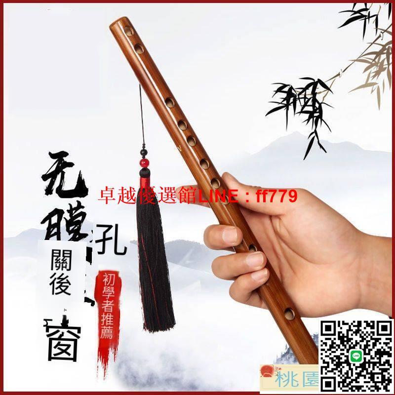 【卓越優選館】長笛 豎笛 笛子 迷你短笛無膜孔橫笛學生入門竹笛初學者兒童成人樂器女隨身小笛子