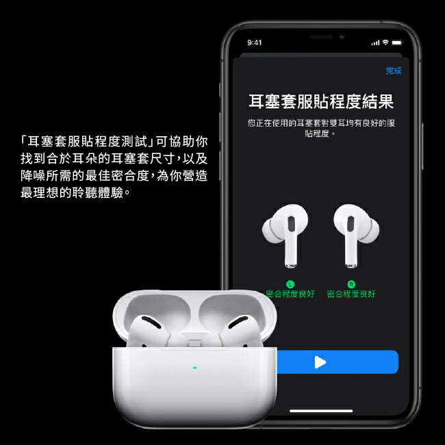 【公司貨-送充電短線】蘋果 Apple AirPods Pro 無線藍牙耳機 無線 藍牙 Siri 音樂自動播放 主動式降噪 H1晶片 8
