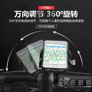 騎行手機架電動車載電瓶摩托車導航支架多功能固定防震型 【麥田印象】