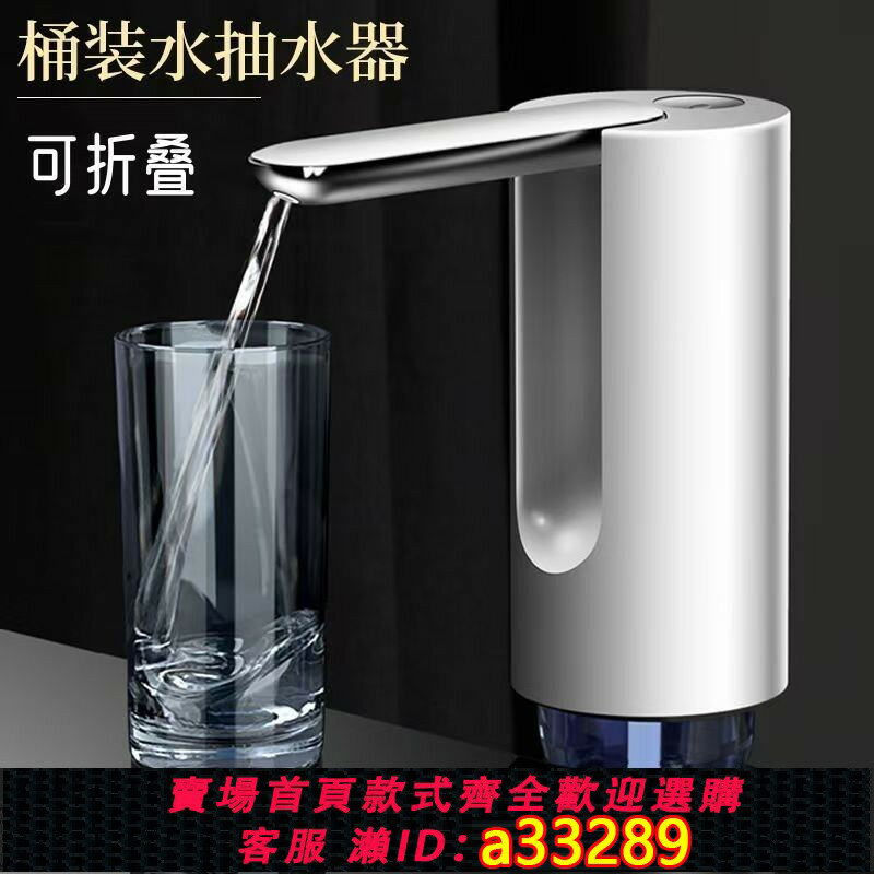 【可打統編 公司貨】【正品】可折疊抽水器電動壓水器純凈飲水機礦泉水泵吸水自動取水
