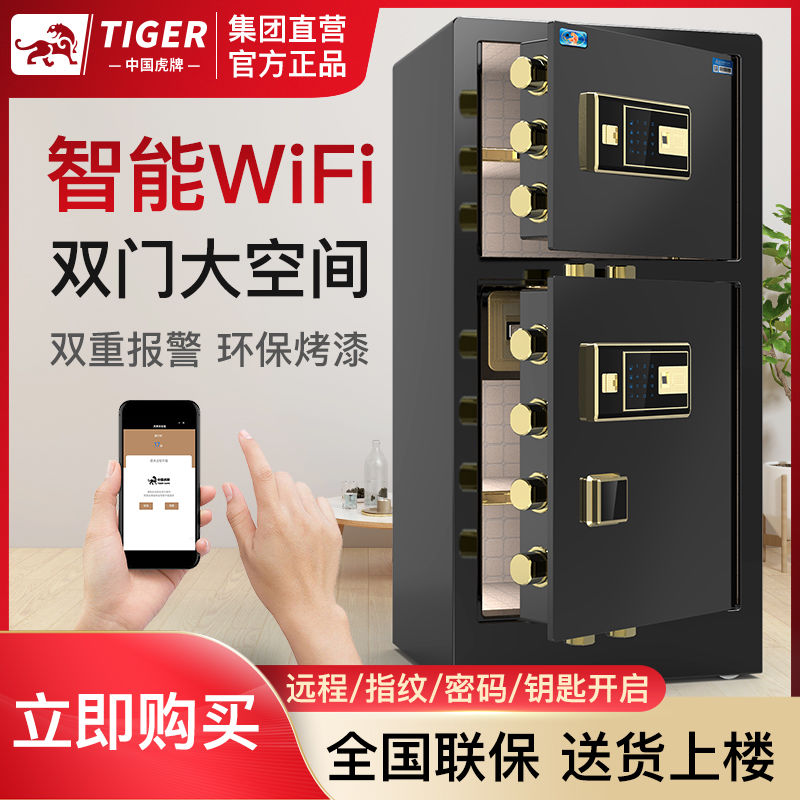 保險櫃家用辦公大型80/100cm雙門指紋密碼全鋼防盜保險箱