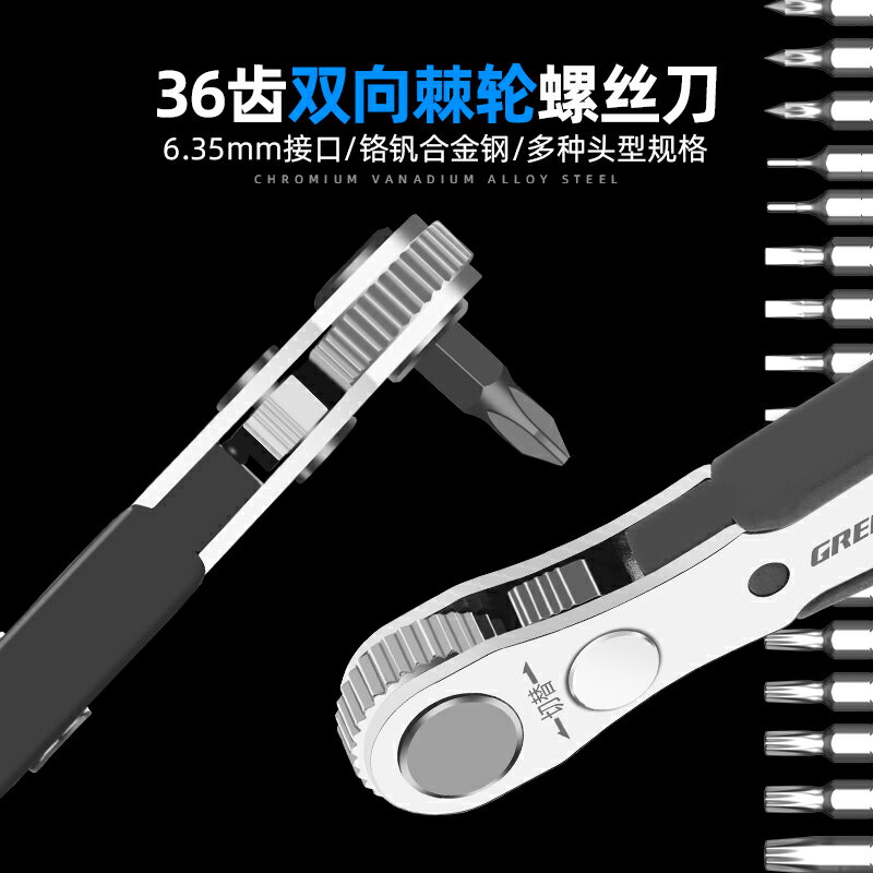 綠林正反轉棘輪螺絲刀直角拐彎器彎頭扳手十字一字螺絲批頭組套裝