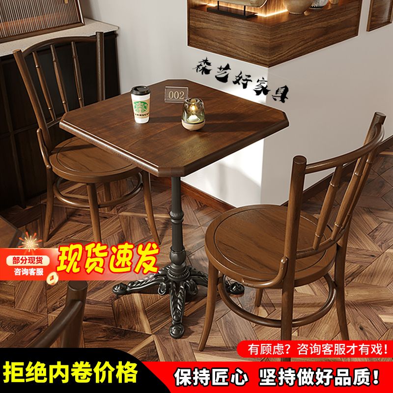 公司貨附發票 實木桌椅組【適配多場】復古咖啡廳實木桌椅組合輕食甜品小吃奶茶餐飲店星巴克商用長方桌 最低價 快速出貨