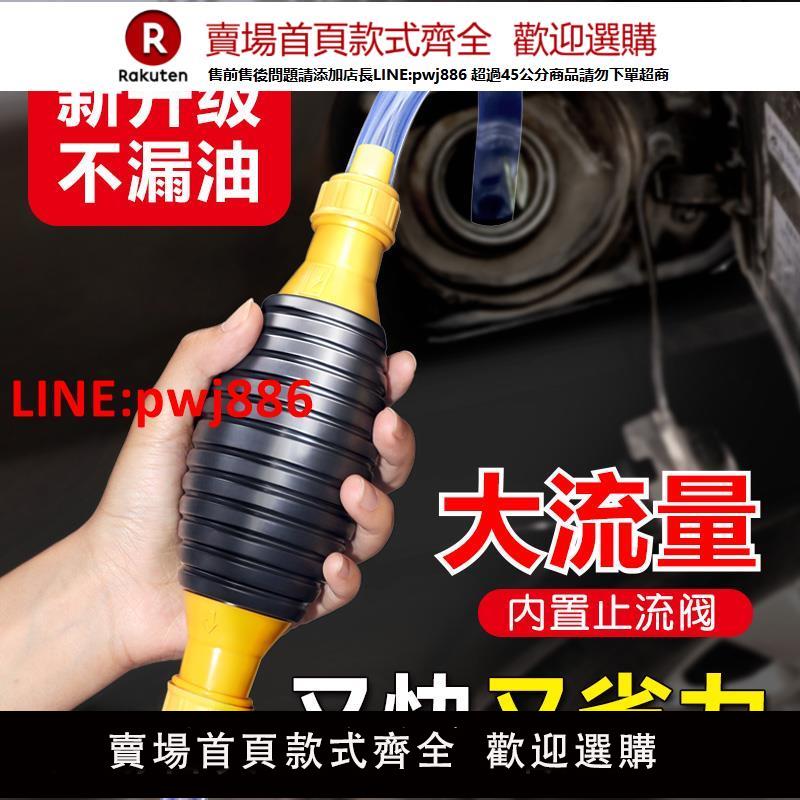 【高品質超低價】抽油器吸油器汽車手動吸油管抽油神器抽水器汽油省力加油管抽油泵【注意！下單滿500出貨】【注意！下單滿399出貨】