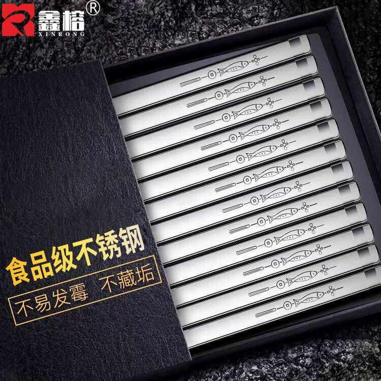 【喜挖】食品級不銹鋼筷子家用酒店防滑防燙方形金屬筷銀鐵筷子10雙家庭套