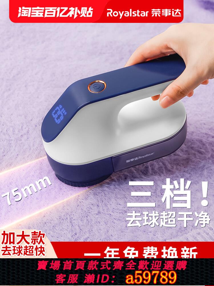 【臺灣公司 可打統編】榮事達毛球修剪器衣服起球剃毛器家用打毛機脫刮大功率去除毛神器
