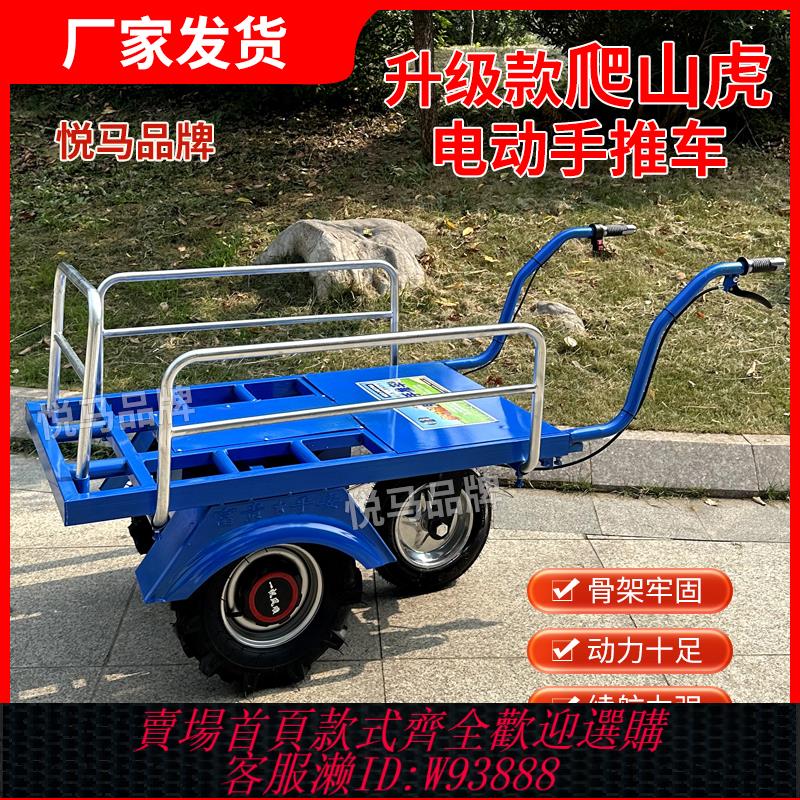 {臺灣公司貨 可打統編}電動雞公車農用三輪手推車家用雙輪搬運車新款果園爬坡運輸小推車