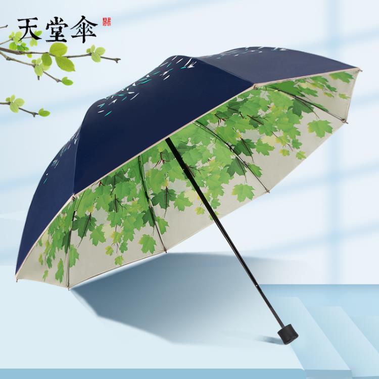 折疊傘 天堂傘女晴雨兩用小清新太陽傘雙層防曬遮陽傘防紫外線黑膠三折傘