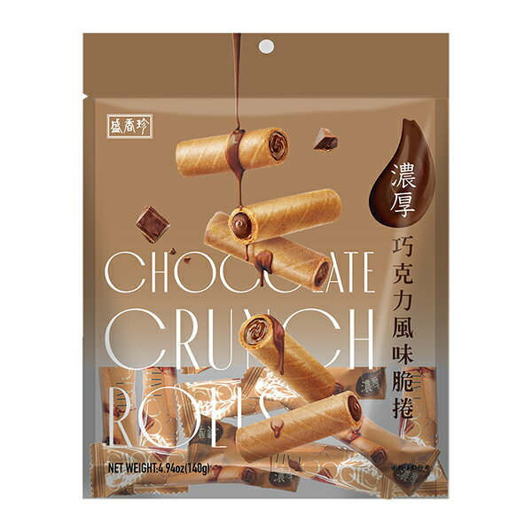 【盛香珍】濃厚巧克力風味脆捲140gX10包入/箱 1