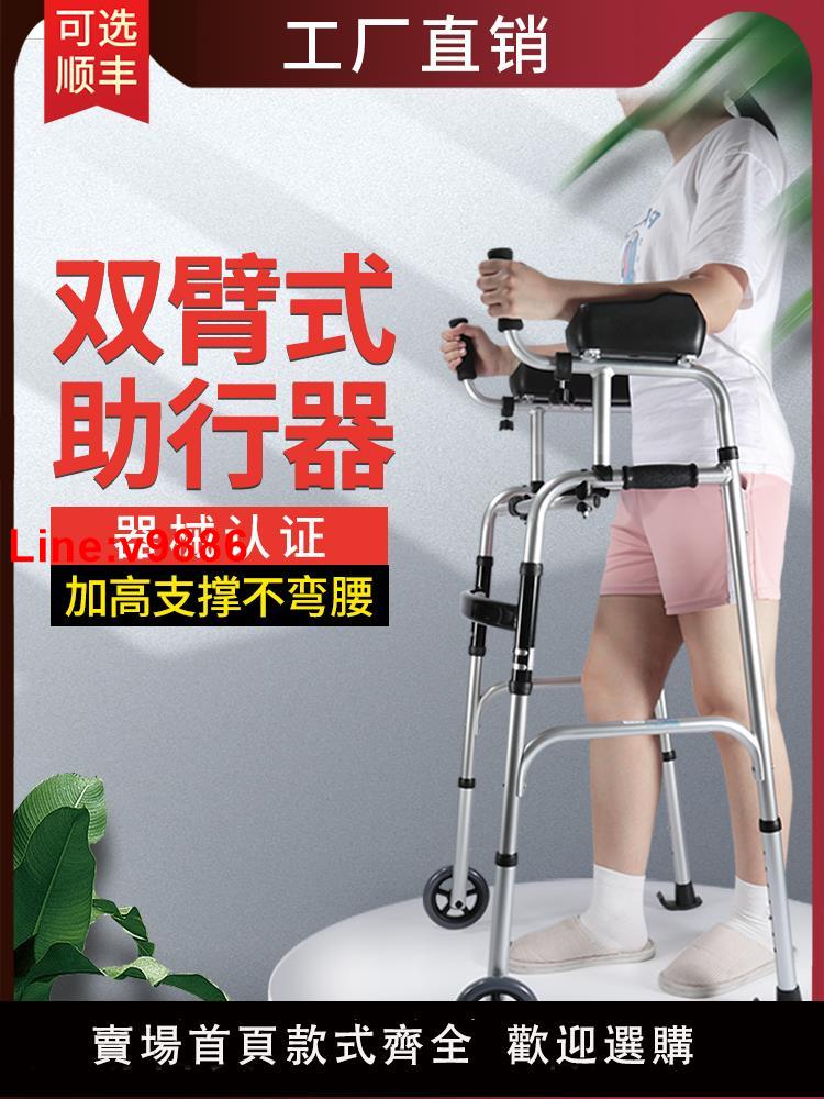 【台灣公司 超低價】行動不便老人助行器行走輔助器拐棍四腳老人助步器免撐可坐腳骨折