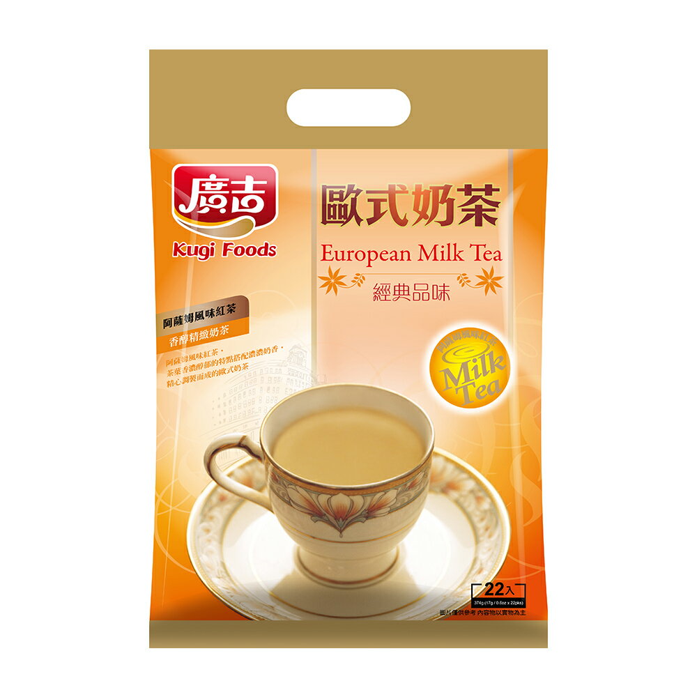 《廣吉》經典-歐式奶茶(17g x 22包)