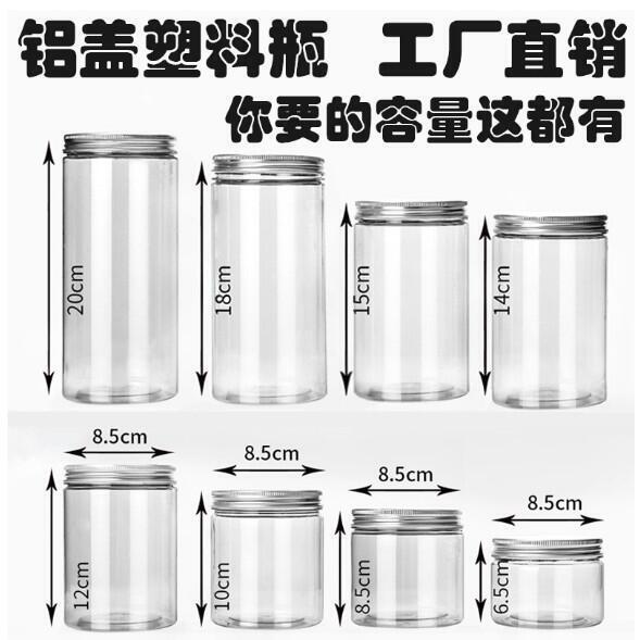 熱銷（50個價）85 鋁蓋塑膠瓶子家用透明加厚圓形塑膠罐子食品罐蜂蜜瓶2斤超低價-