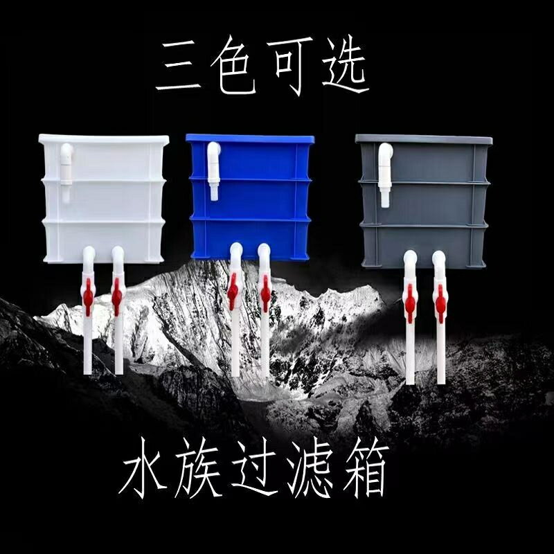 魚缸過濾盒自制過濾箱水族過濾器金魚頂過濾上濾盒外接周轉箱diy