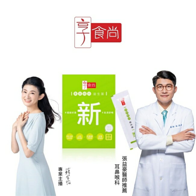 享食尚百里香超級益生菌-新 5入/盒