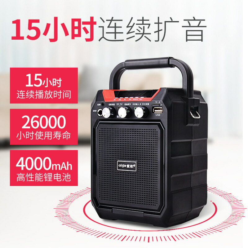 愛歌S15便攜藍芽廣場舞手提喇叭音箱插卡U盤唱歌晨練地攤戶外音響