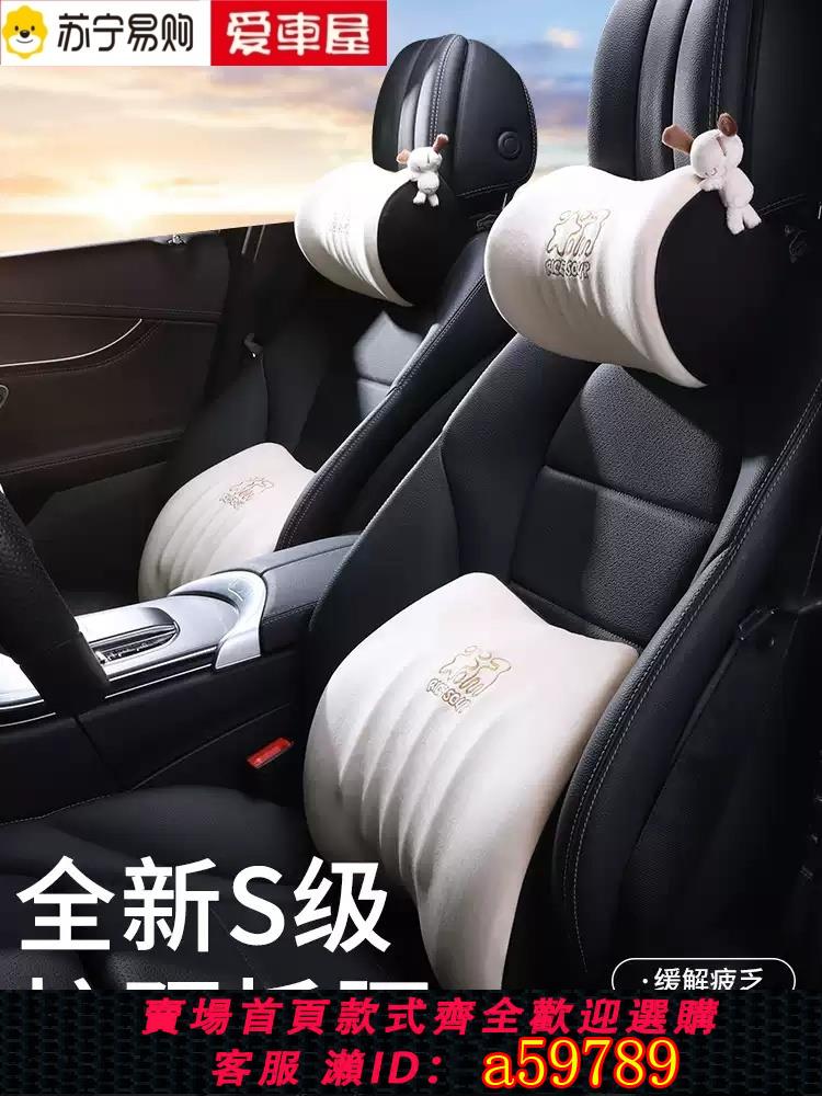 【臺灣公司 可打統編】愛車屋汽車頭枕護頸枕高階感卡通四季通用車用腰靠墊車內腰靠3746