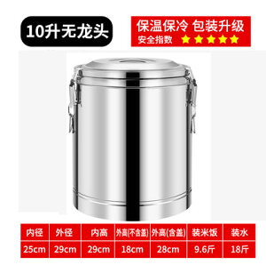 奶茶桶 不鏽鋼保溫桶加厚商用米飯保溫桶奶茶水桶擺攤大容量豆漿桶【HZ66195】